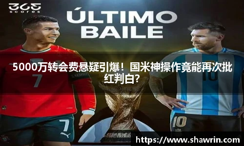  权威比分