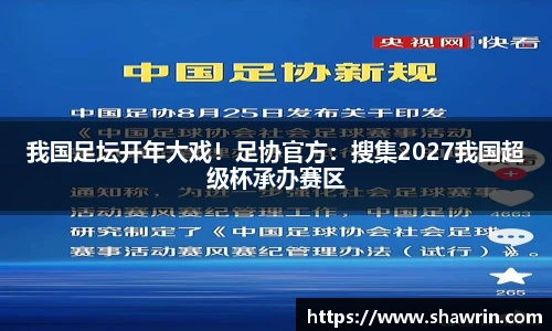 正品体育数据